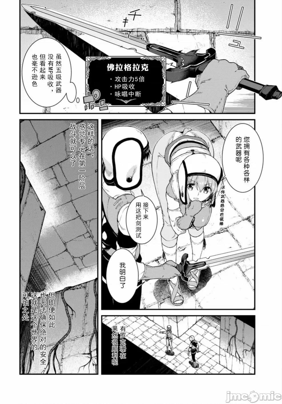 在异世界迷宫开后宫 在异世界迷宫开后宫 11-20 第137页