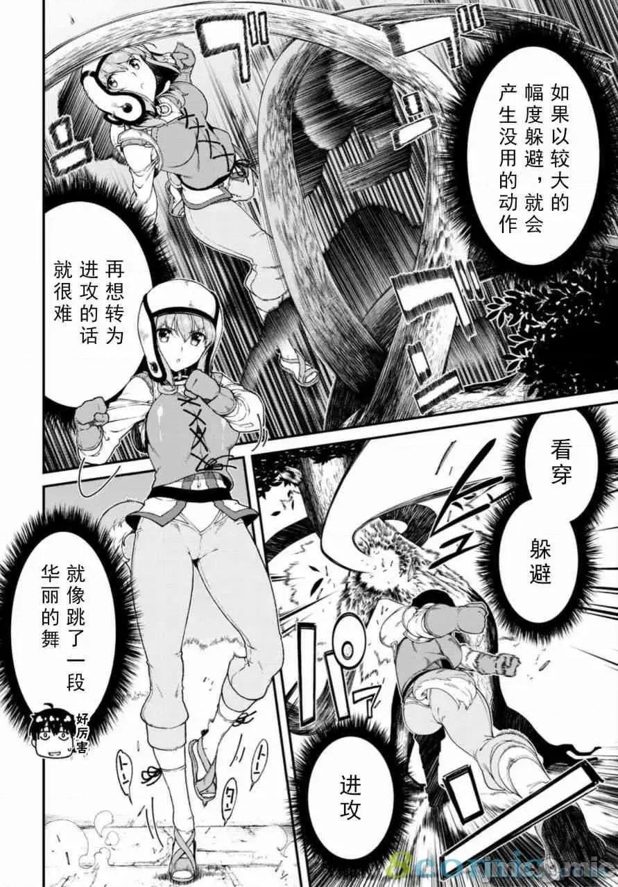 在异世界迷宫开后宫 在异世界迷宫开后宫 11-20 第149页