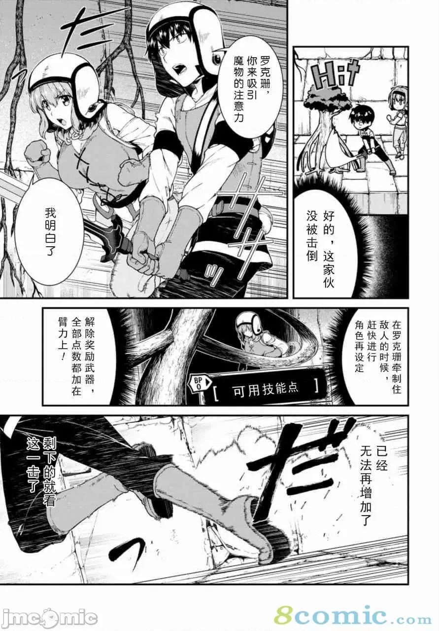 在异世界迷宫开后宫 在异世界迷宫开后宫 11-20 第154页