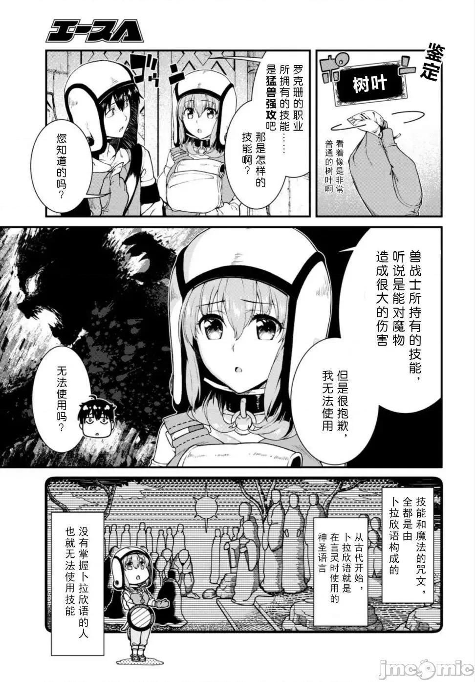 在异世界迷宫开后宫 在异世界迷宫开后宫 11-20 第193页