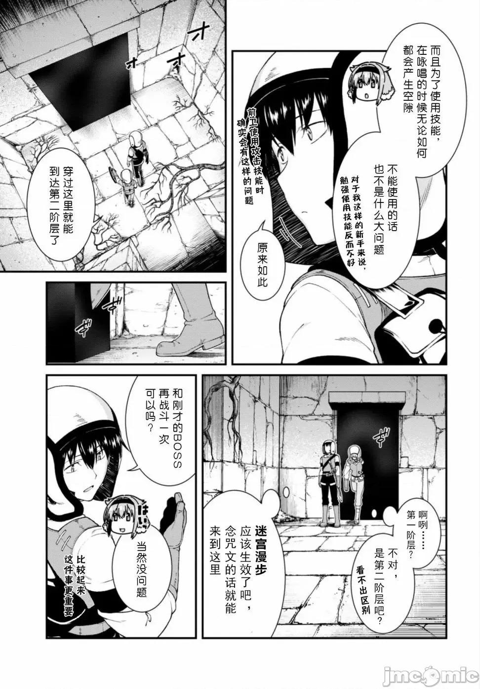 在异世界迷宫开后宫 在异世界迷宫开后宫 11-20 第195页