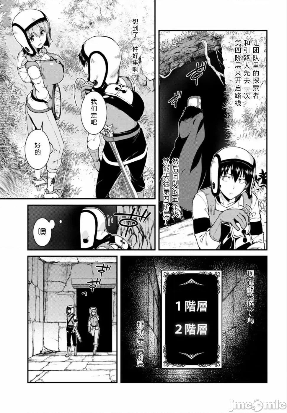 在异世界迷宫开后宫 在异世界迷宫开后宫 11-20 第199页