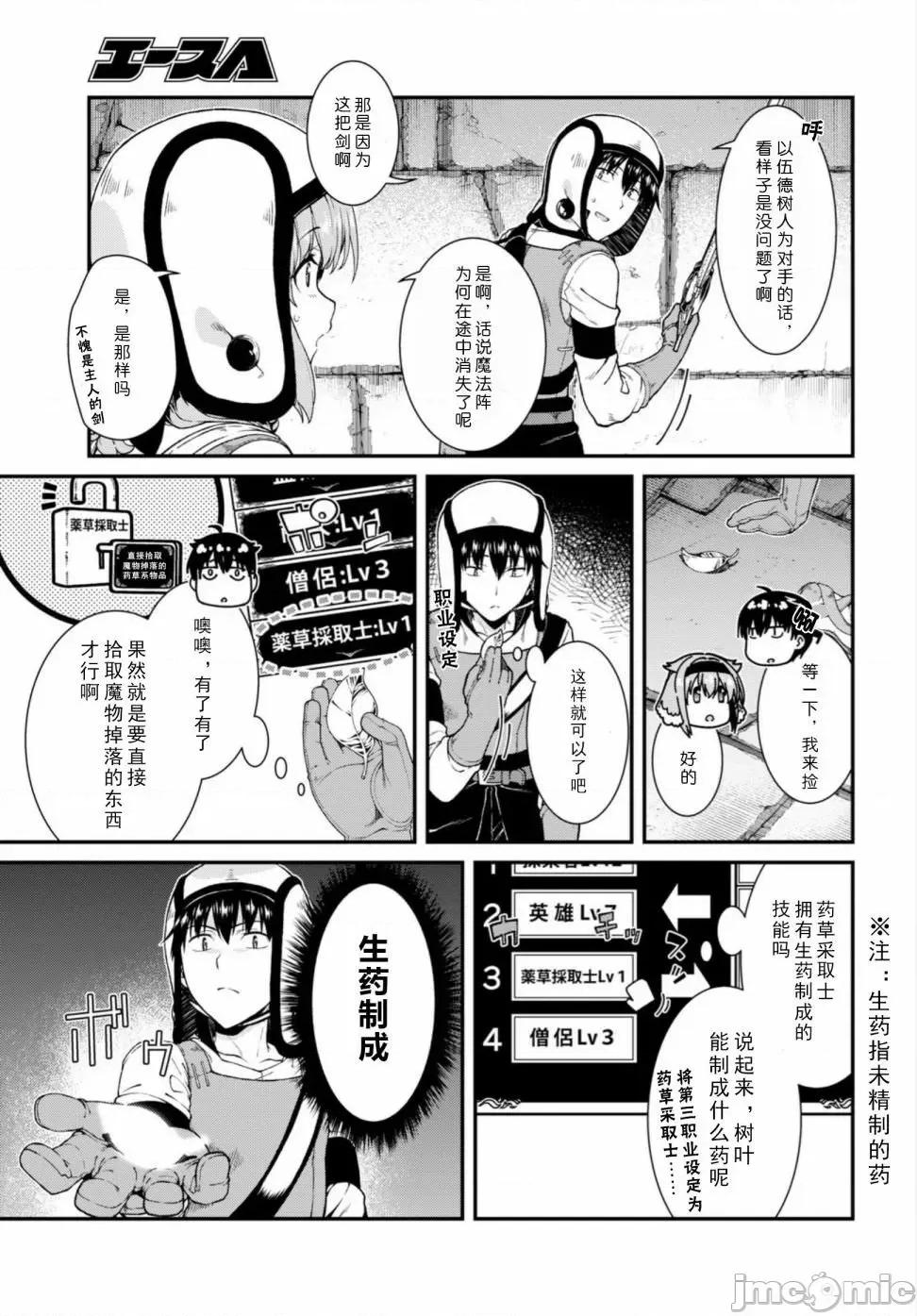在异世界迷宫开后宫 在异世界迷宫开后宫 11-20 第205页