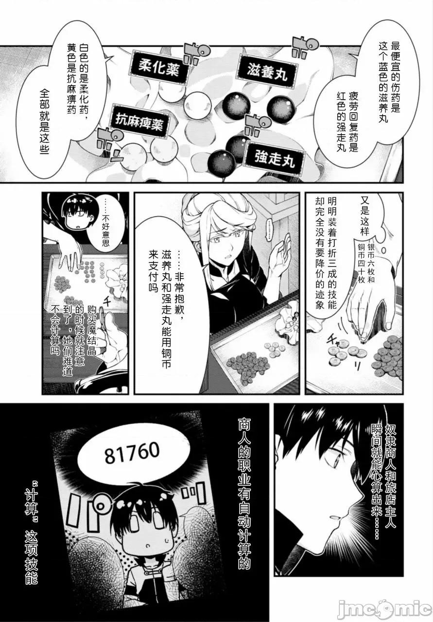 在异世界迷宫开后宫 在异世界迷宫开后宫 11-20 第214页