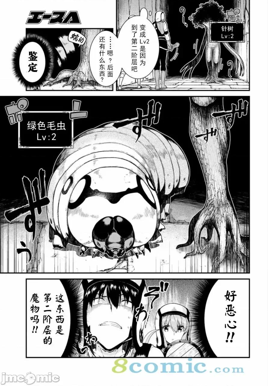 在异世界迷宫开后宫 在异世界迷宫开后宫 11-20 第216页