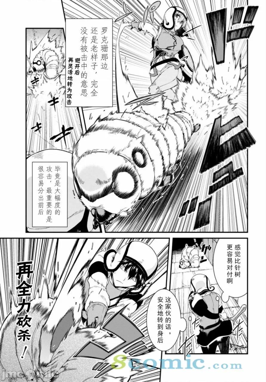在异世界迷宫开后宫 在异世界迷宫开后宫 11-20 第218页