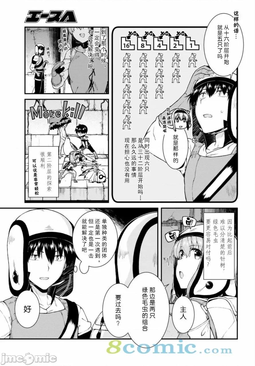 在异世界迷宫开后宫 在异世界迷宫开后宫 11-20 第220页