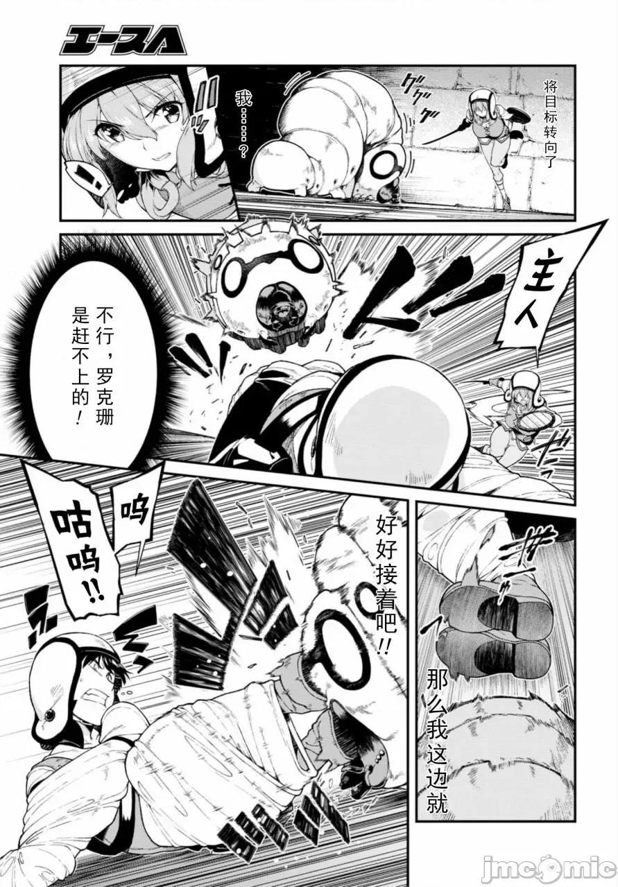 在异世界迷宫开后宫 在异世界迷宫开后宫 11-20 第224页