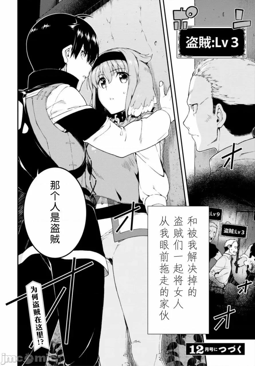 在异世界迷宫开后宫 在异世界迷宫开后宫 11-20 第231页
