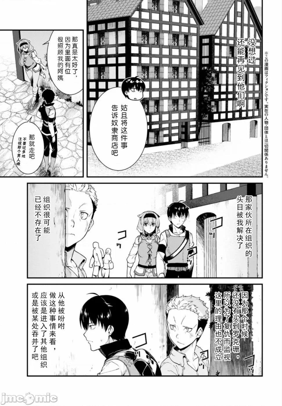 在异世界迷宫开后宫 在异世界迷宫开后宫 11-20 第236页