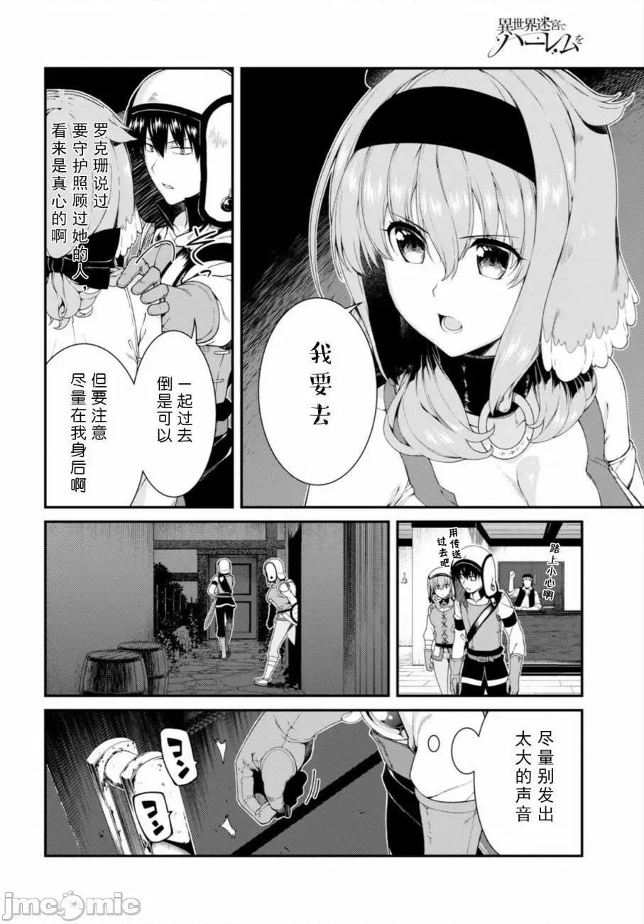 在异世界迷宫开后宫 在异世界迷宫开后宫 11-20 第261页