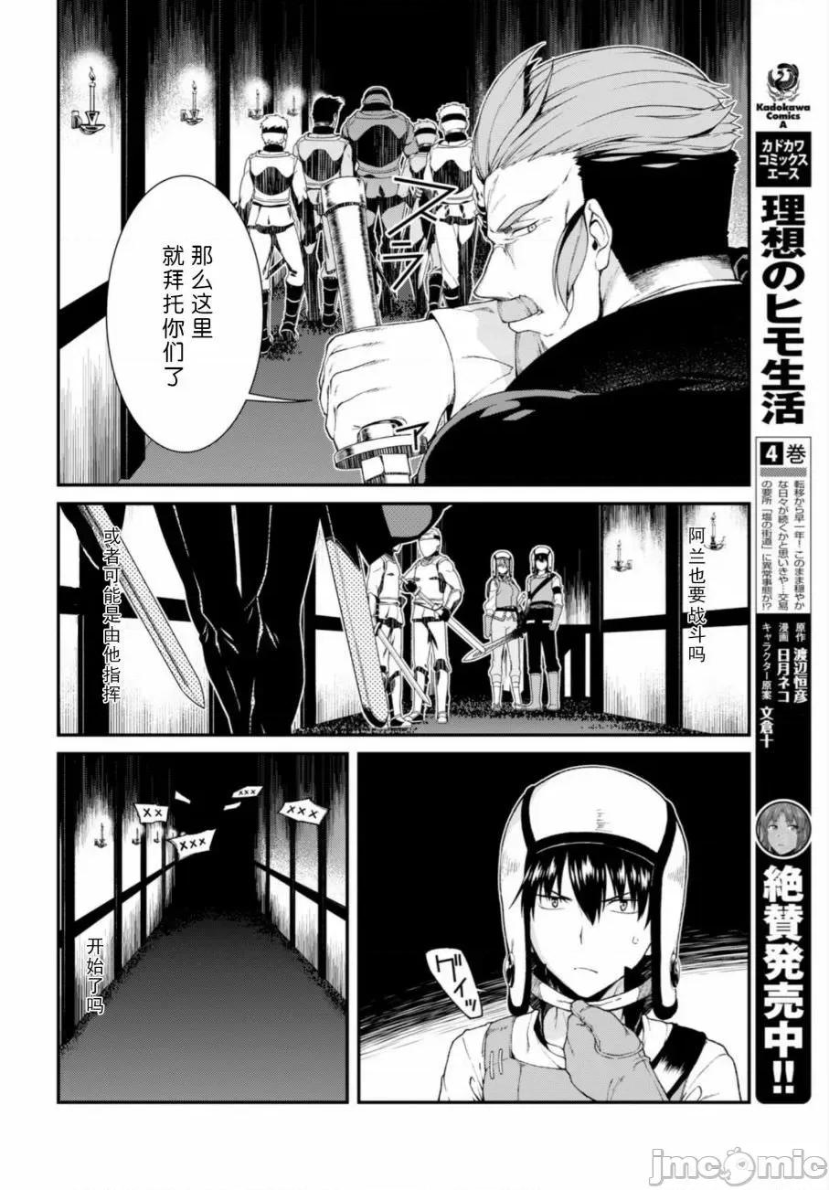 在异世界迷宫开后宫 在异世界迷宫开后宫 11-20 第265页