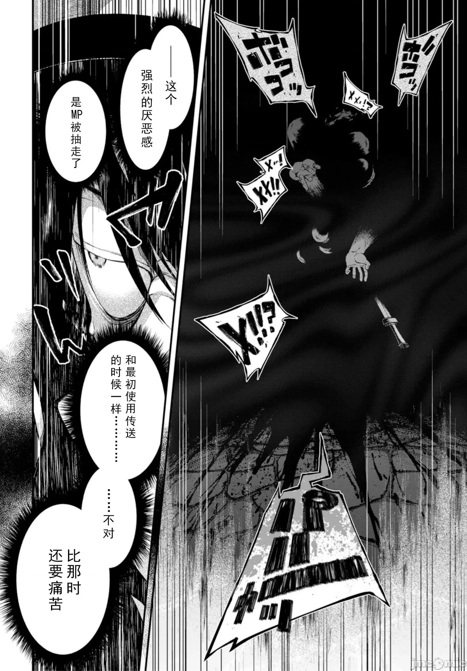 在异世界迷宫开后宫 在异世界迷宫开后宫 21-30 第4页