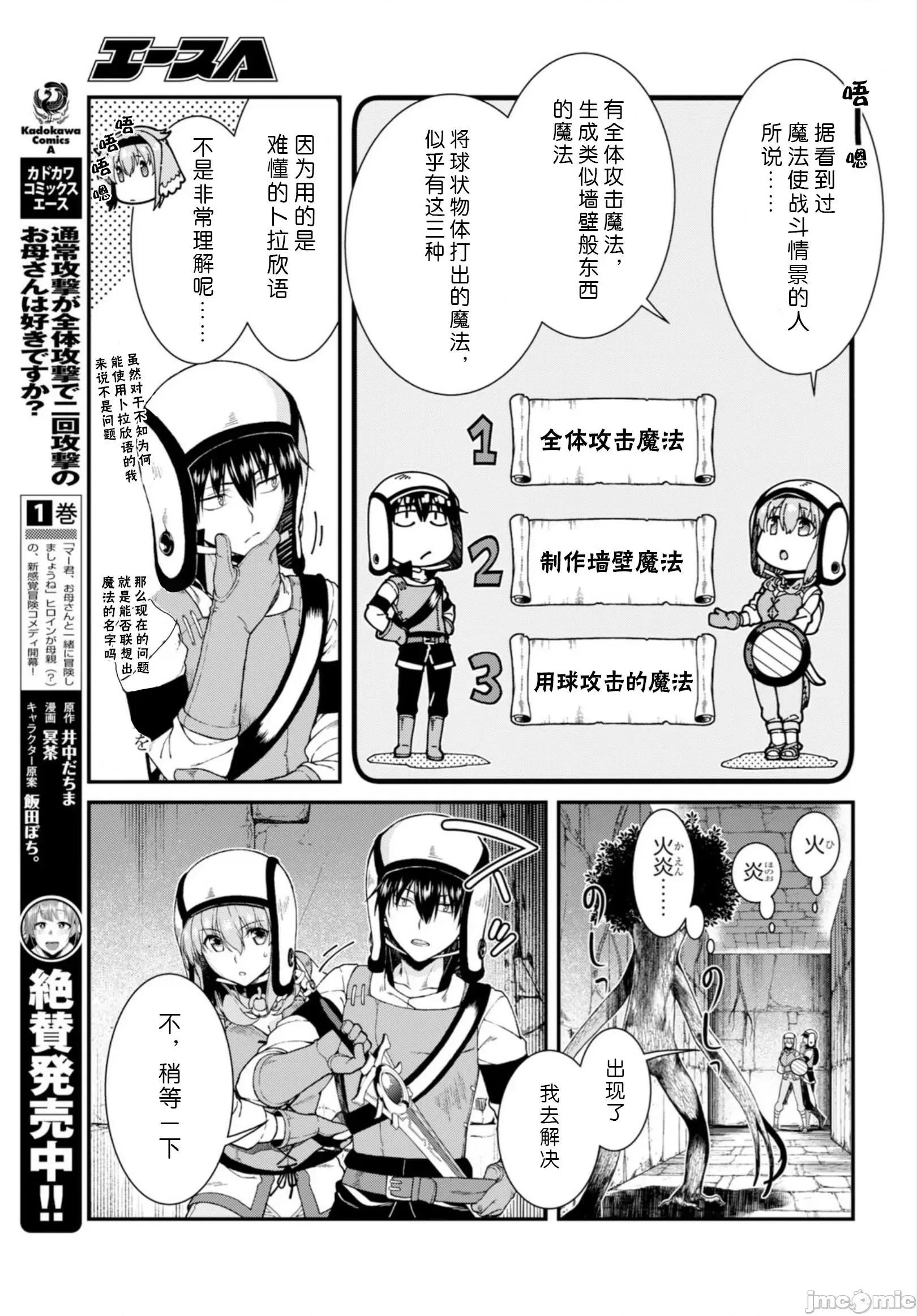 在异世界迷宫开后宫 在异世界迷宫开后宫 21-30 第21页