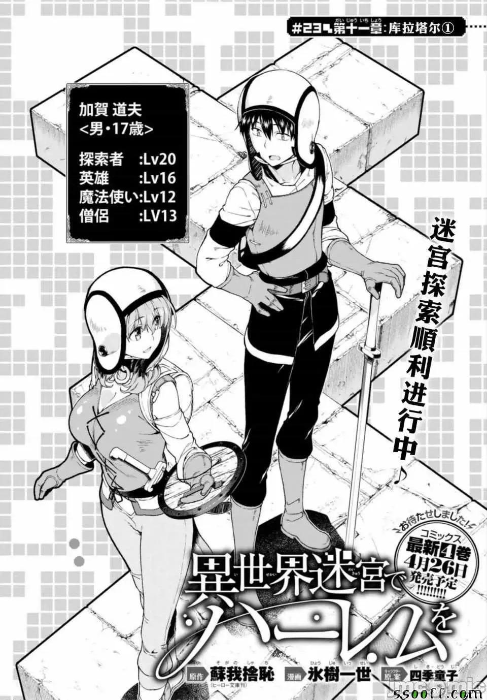 在异世界迷宫开后宫 在异世界迷宫开后宫 21-30 第58页