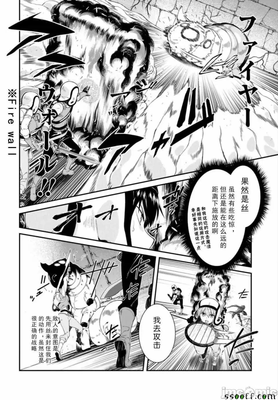 在异世界迷宫开后宫 在异世界迷宫开后宫 21-30 第62页