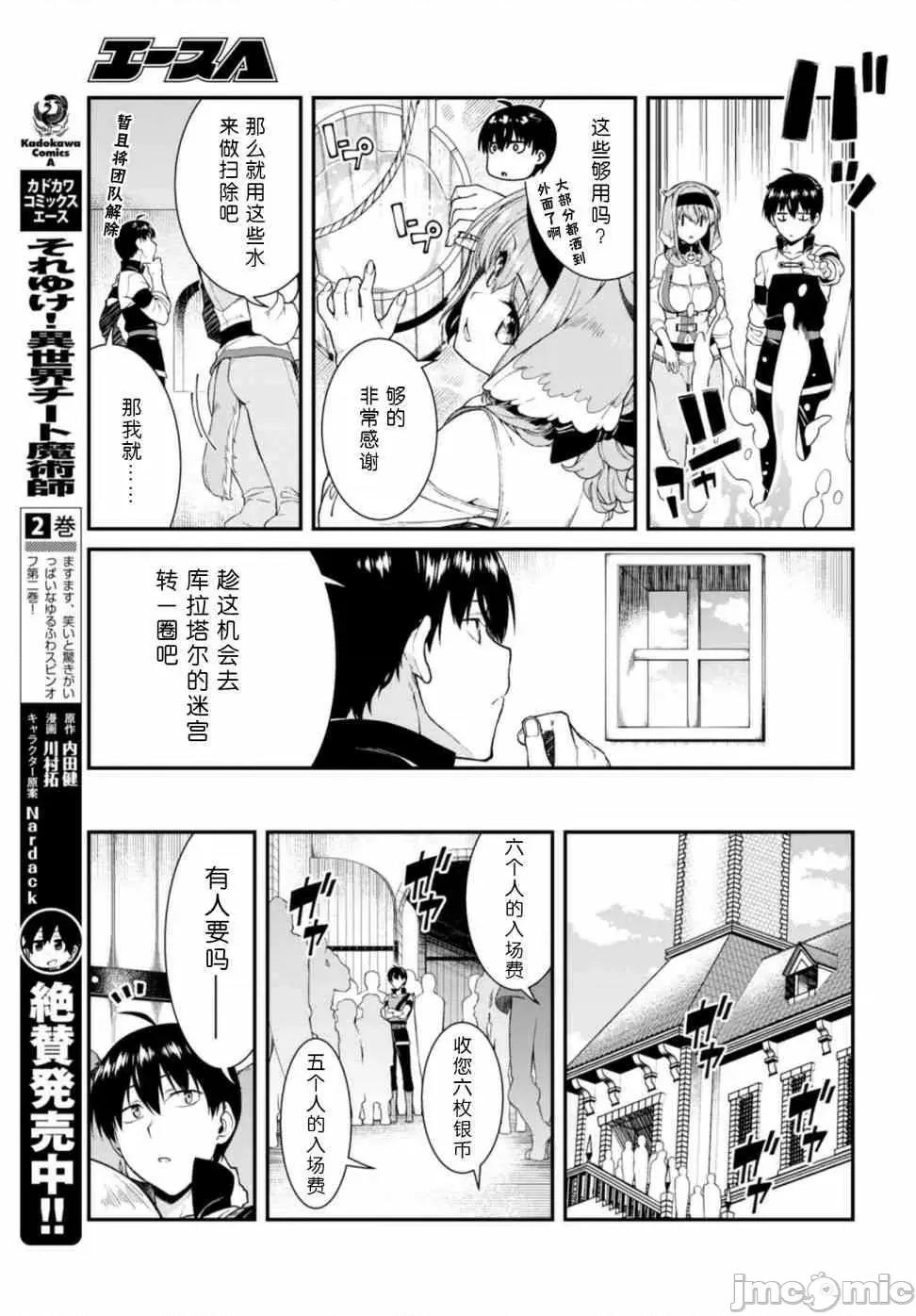 在异世界迷宫开后宫 在异世界迷宫开后宫 21-30 第142页