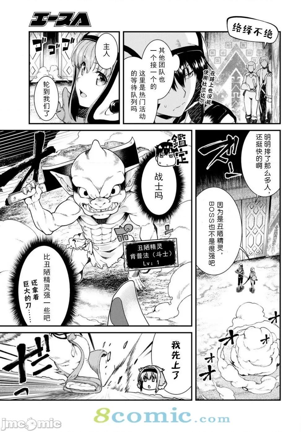 在异世界迷宫开后宫 在异世界迷宫开后宫 21-30 第166页