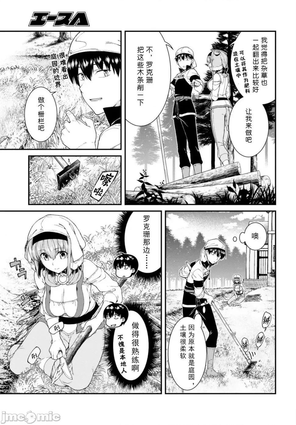 在异世界迷宫开后宫 在异世界迷宫开后宫 21-30 第182页