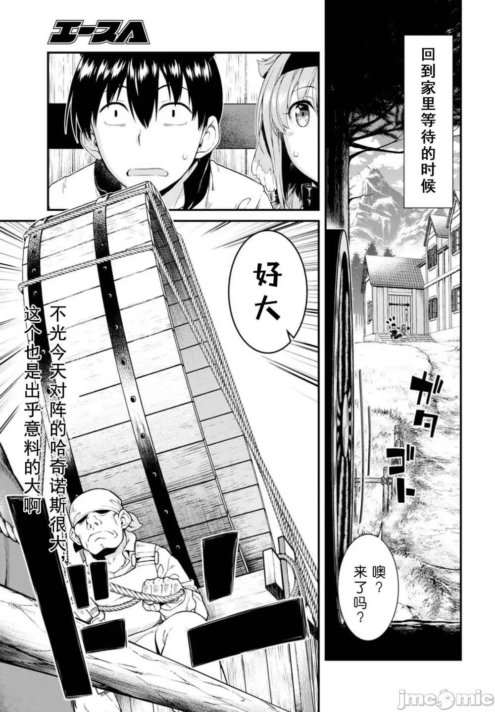 在异世界迷宫开后宫 在异世界迷宫开后宫 21-30 第214页