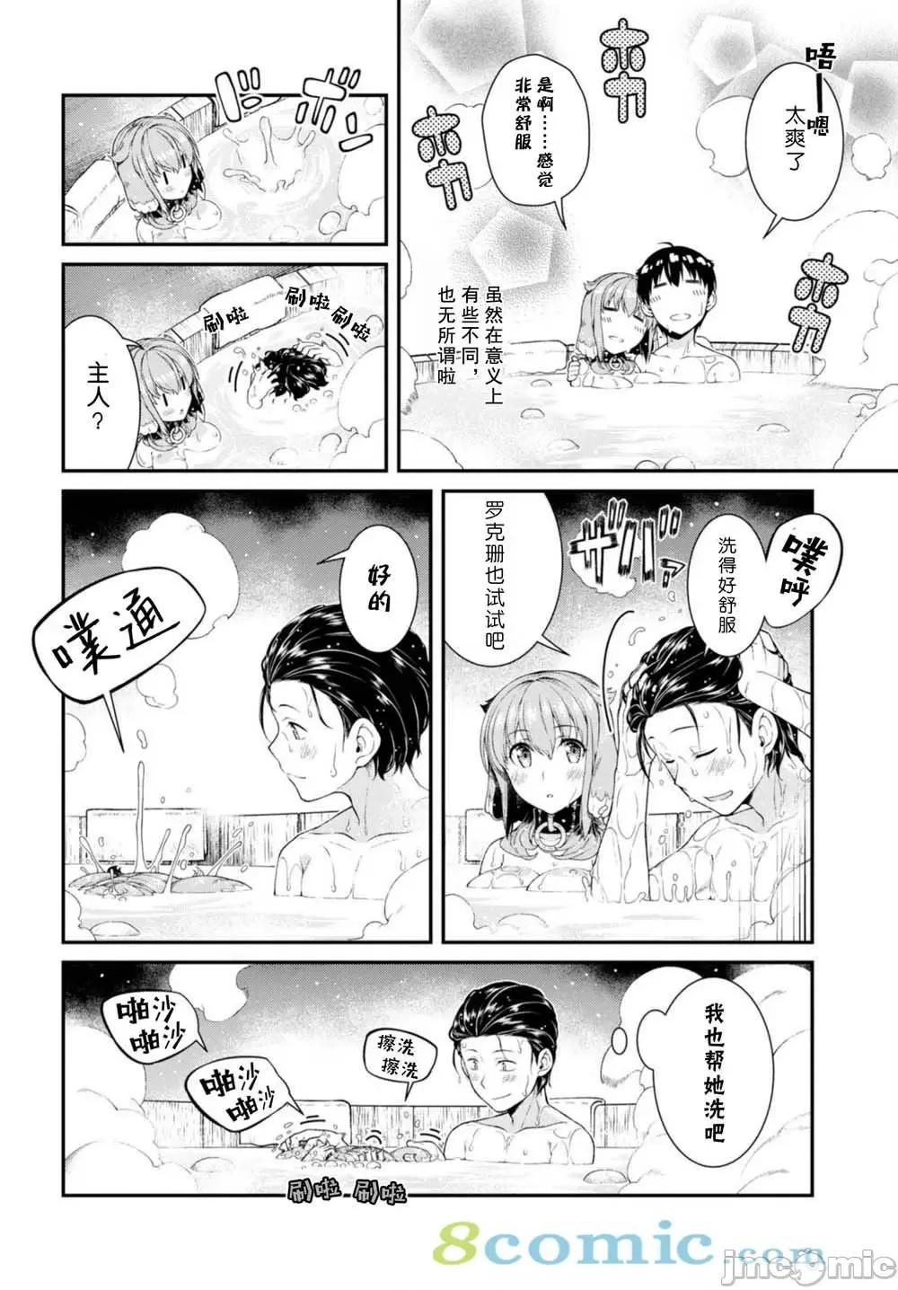 在异世界迷宫开后宫 在异世界迷宫开后宫 21-30 第227页