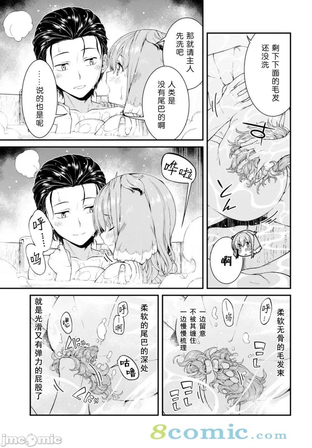 在异世界迷宫开后宫 在异世界迷宫开后宫 21-30 第230页