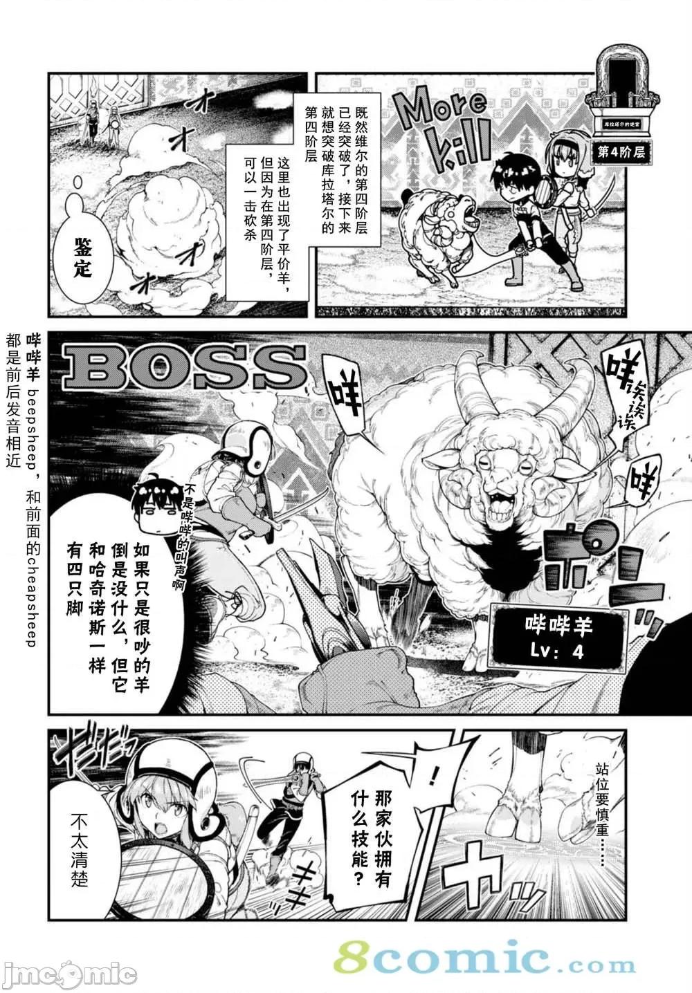 在异世界迷宫开后宫 在异世界迷宫开后宫 21-30 第233页