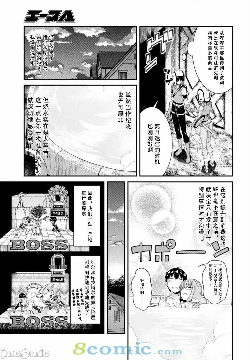 在异世界迷宫开后宫 在异世界迷宫开后宫 21-30 第252页