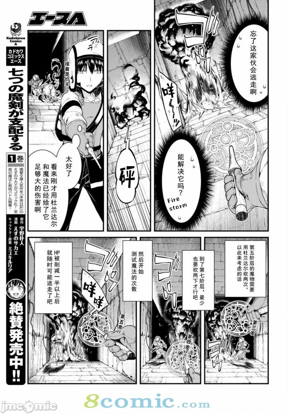 在异世界迷宫开后宫 在异世界迷宫开后宫 21-30 第256页