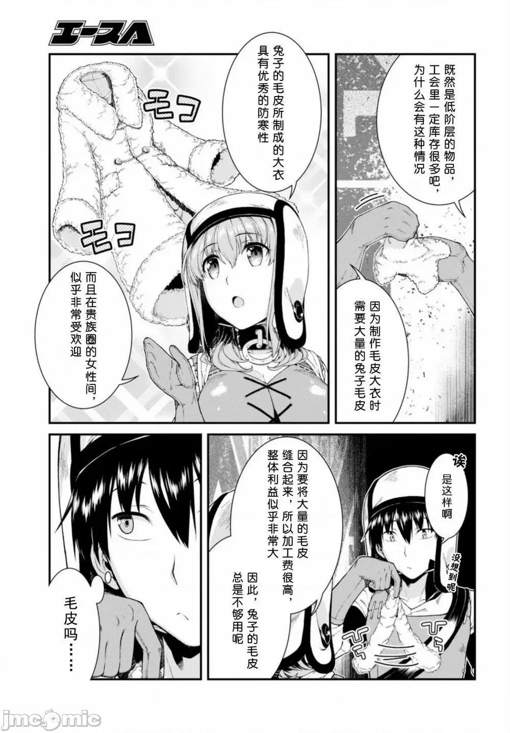 在异世界迷宫开后宫 在异世界迷宫开后宫 21-30 第260页