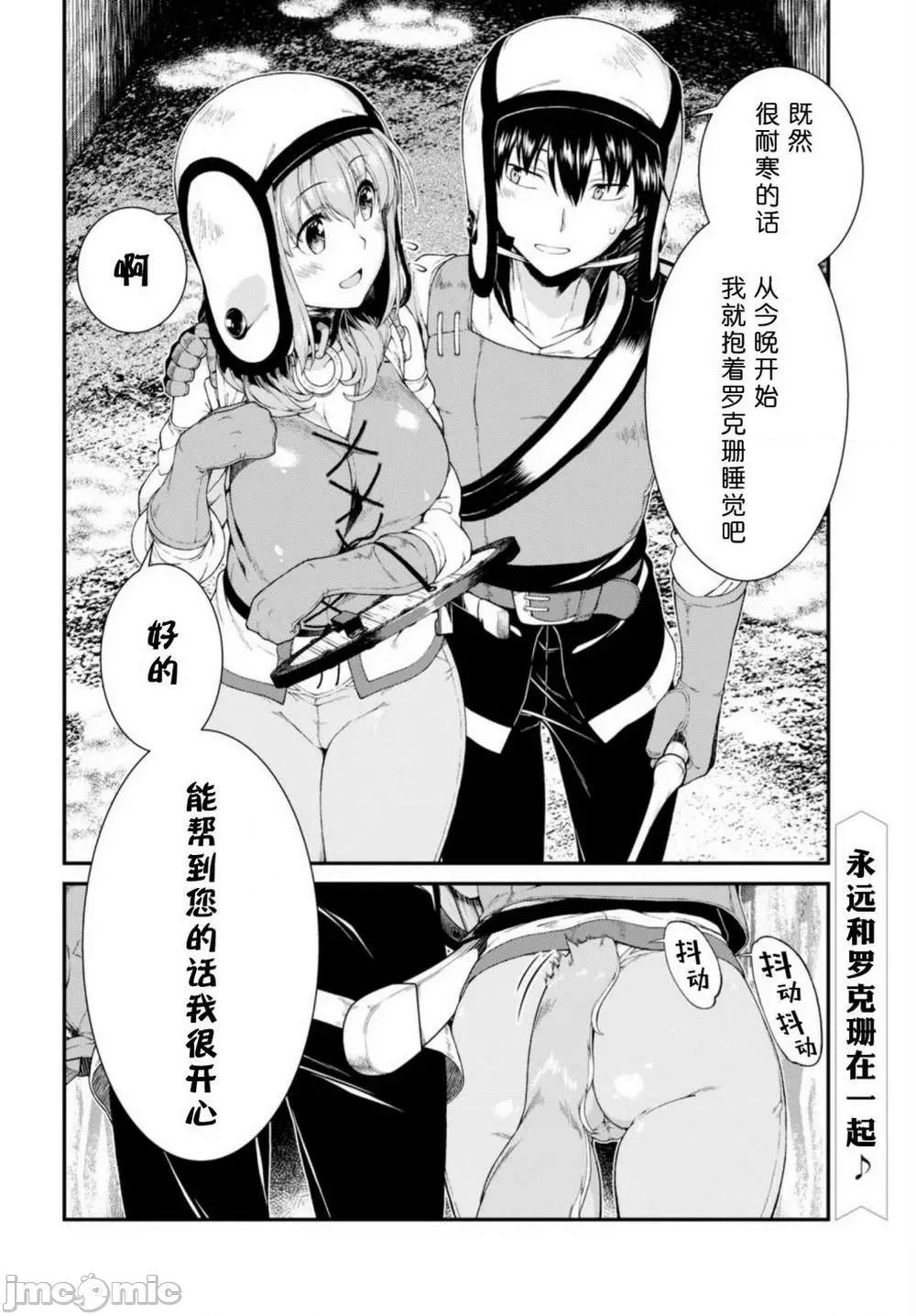 在异世界迷宫开后宫 在异世界迷宫开后宫 21-30 第263页