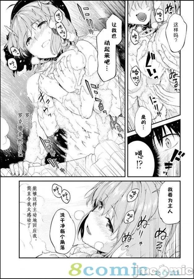 在异世界迷宫开后宫 在异世界迷宫开后宫 31-40 第40页