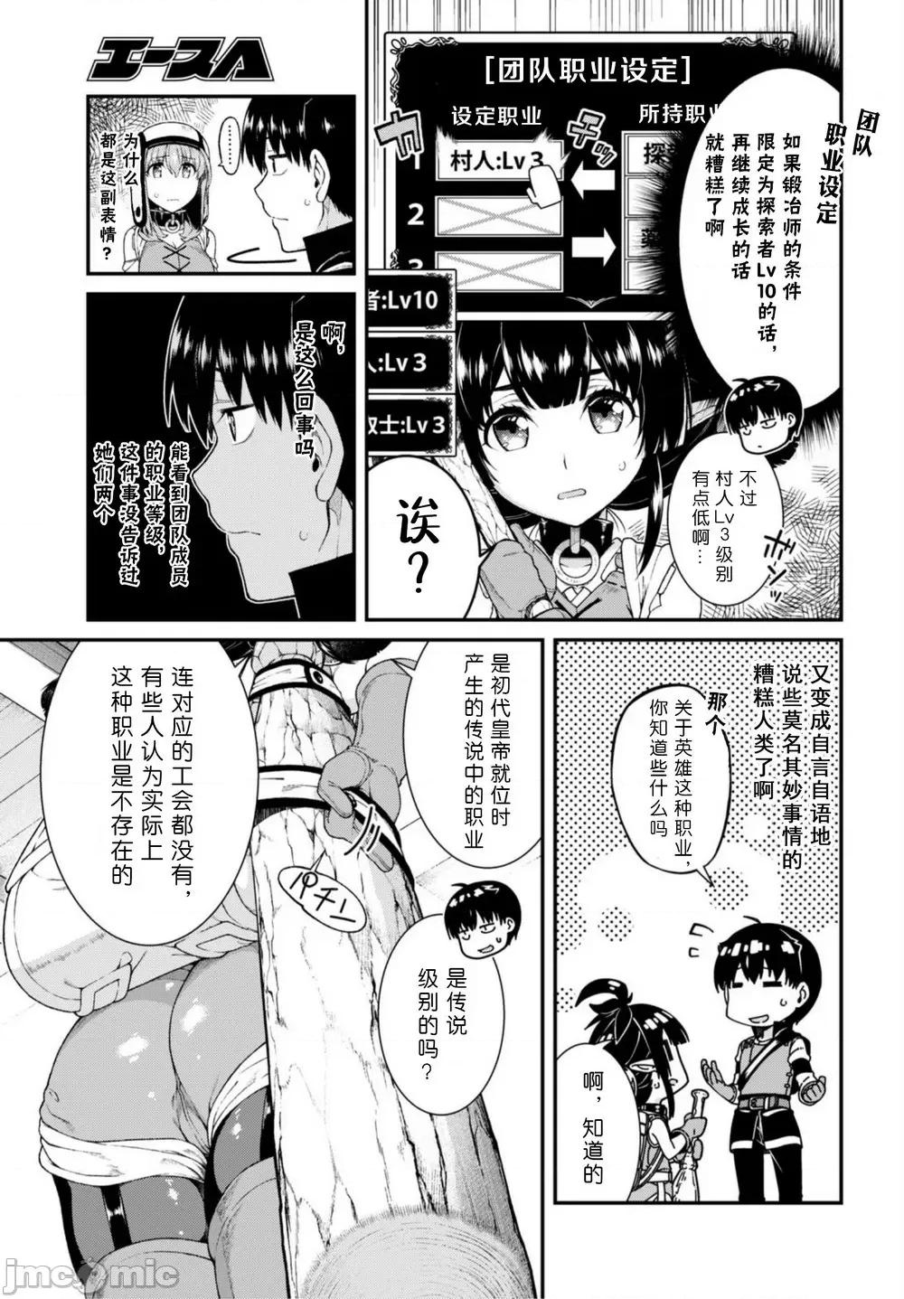 在异世界迷宫开后宫 在异世界迷宫开后宫 31-40 第195页