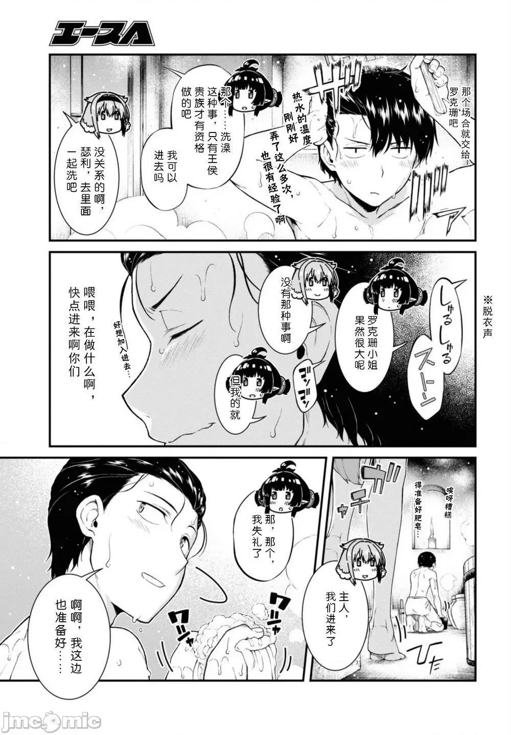 在异世界迷宫开后宫 在异世界迷宫开后宫42 第4页