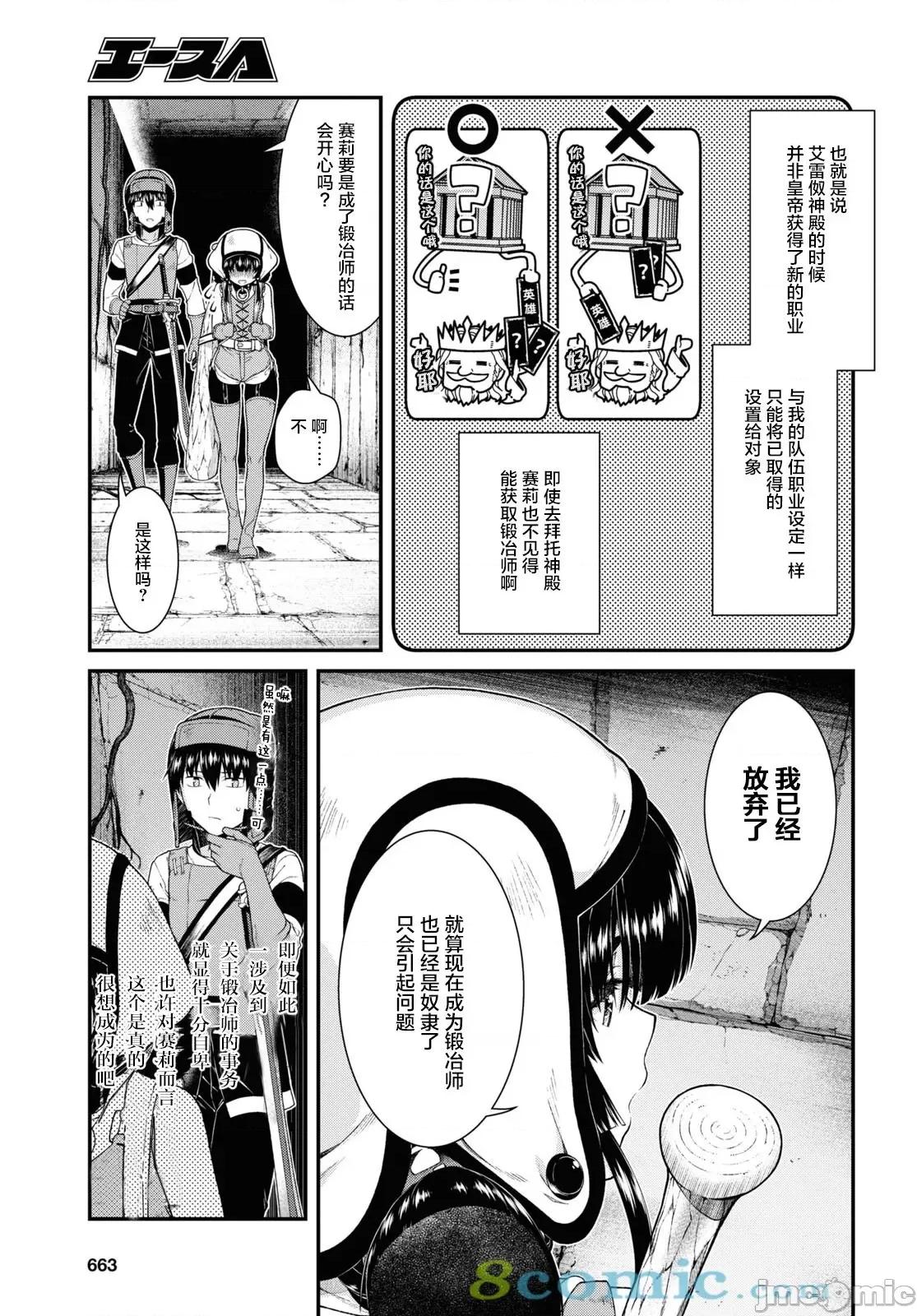 在异世界迷宫开后宫 在异世界迷宫开后宫 45 第12页