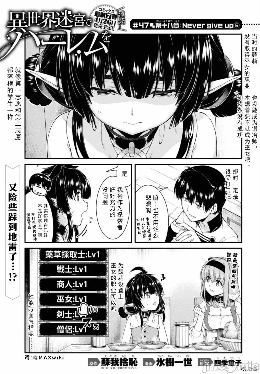 在异世界迷宫开后宫 在异世界迷宫开后宫 47 第1页