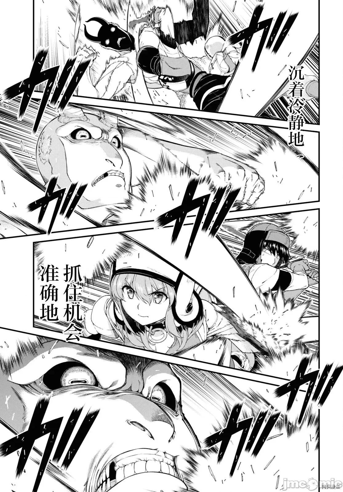 在异世界迷宫开后宫 在异世界迷宫开后宫 - 第49话 - 拷贝漫画 拷贝漫画 第3页