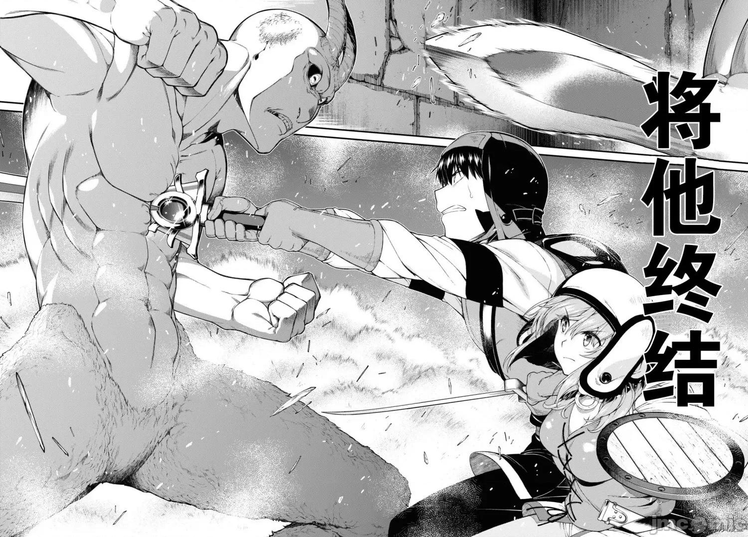 在异世界迷宫开后宫 在异世界迷宫开后宫 - 第49话 - 拷贝漫画 拷贝漫画 第4页