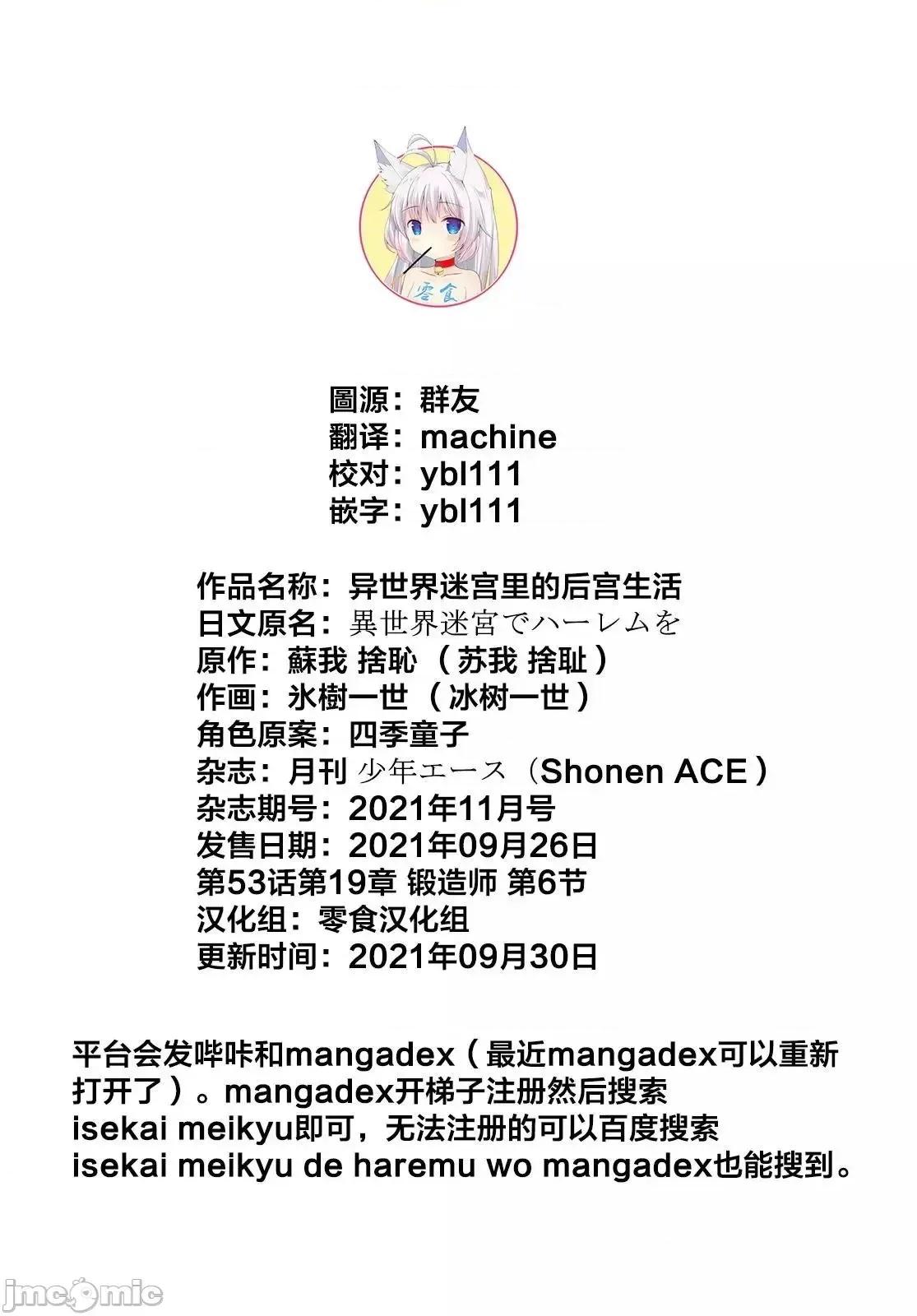 在异世界迷宫开后宫 在异世界迷宫开后宫53.zip 第1页