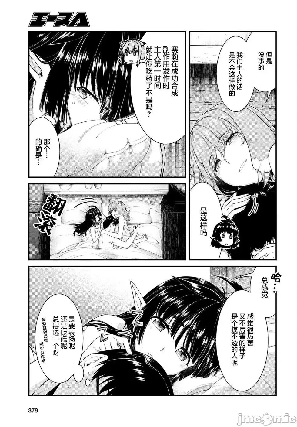 在异世界迷宫开后宫 在异世界迷宫开后宫 54.zip 第24页