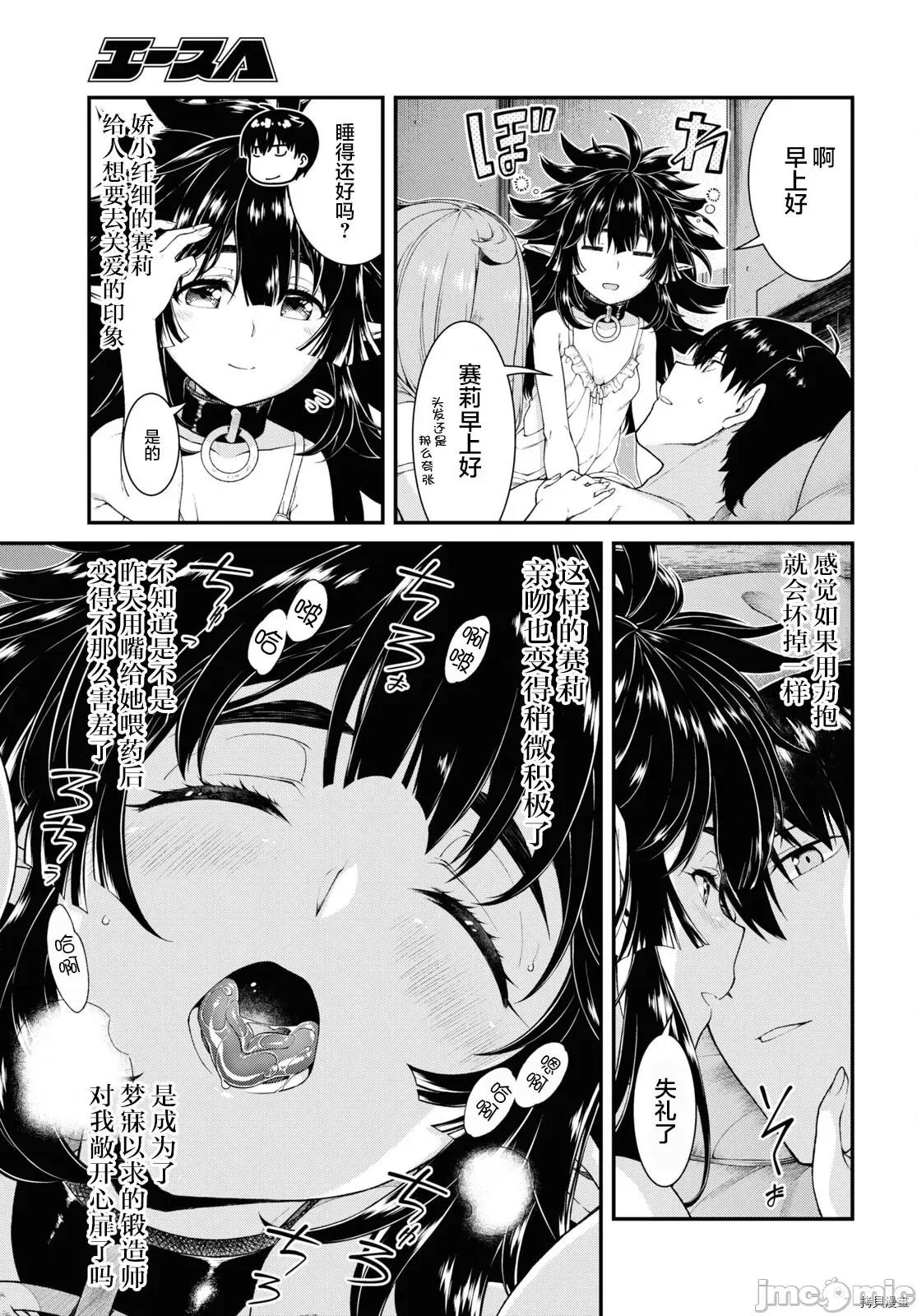 在异世界迷宫开后宫 在异世界迷宫开后宫第55话.zip 第3页