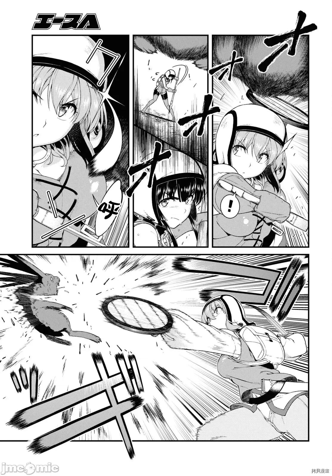 在异世界迷宫开后宫 在异世界迷宫开后宫第55话.zip 第11页