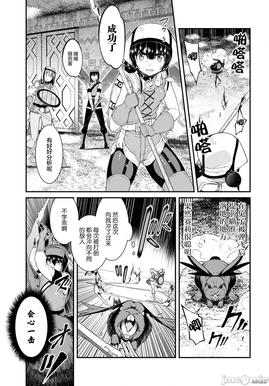 在异世界迷宫开后宫 在异世界迷宫开后宫第55话.zip 第13页