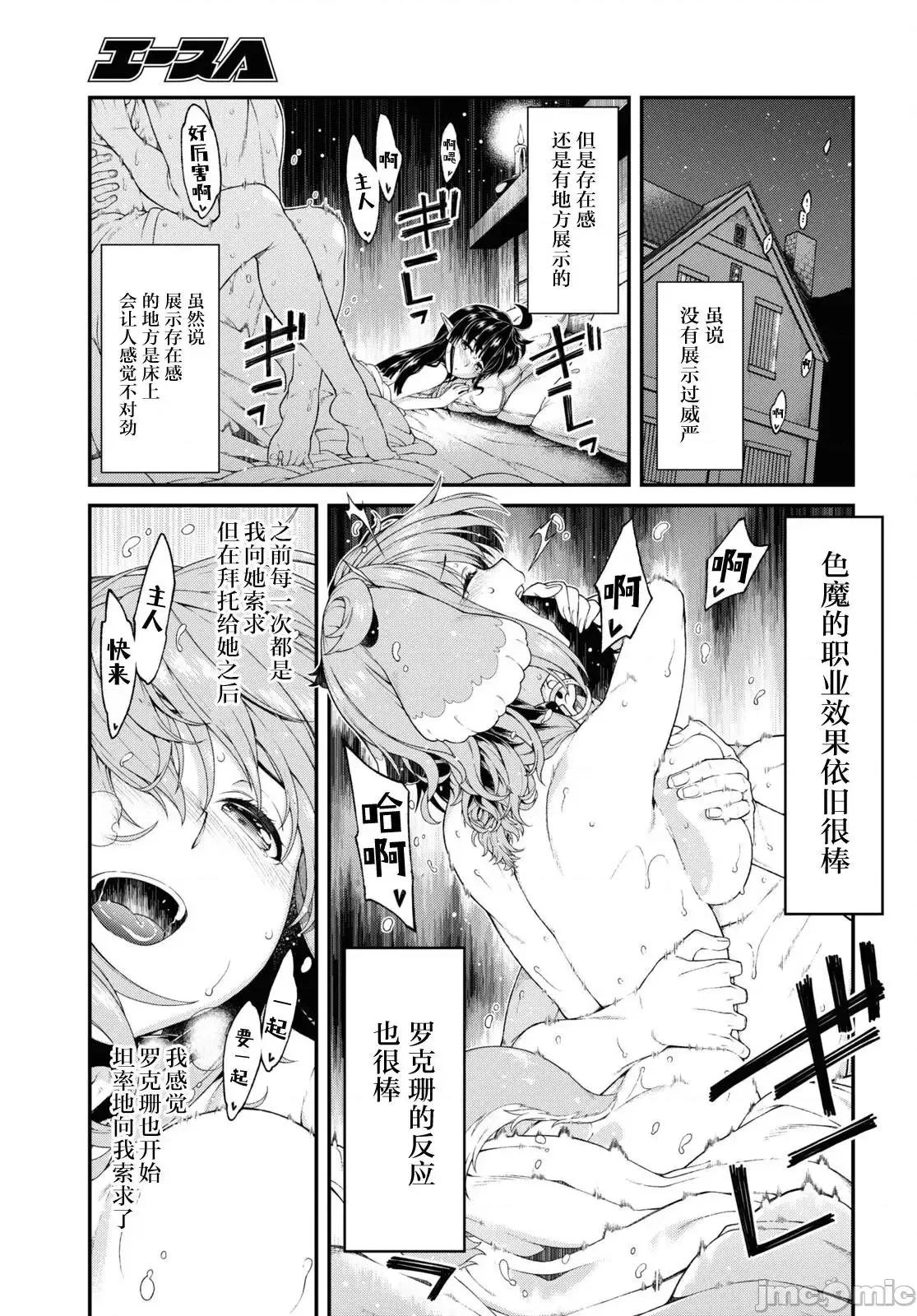 在异世界迷宫开后宫 在异世界迷宫开后宫061 第60话.zip 第14页