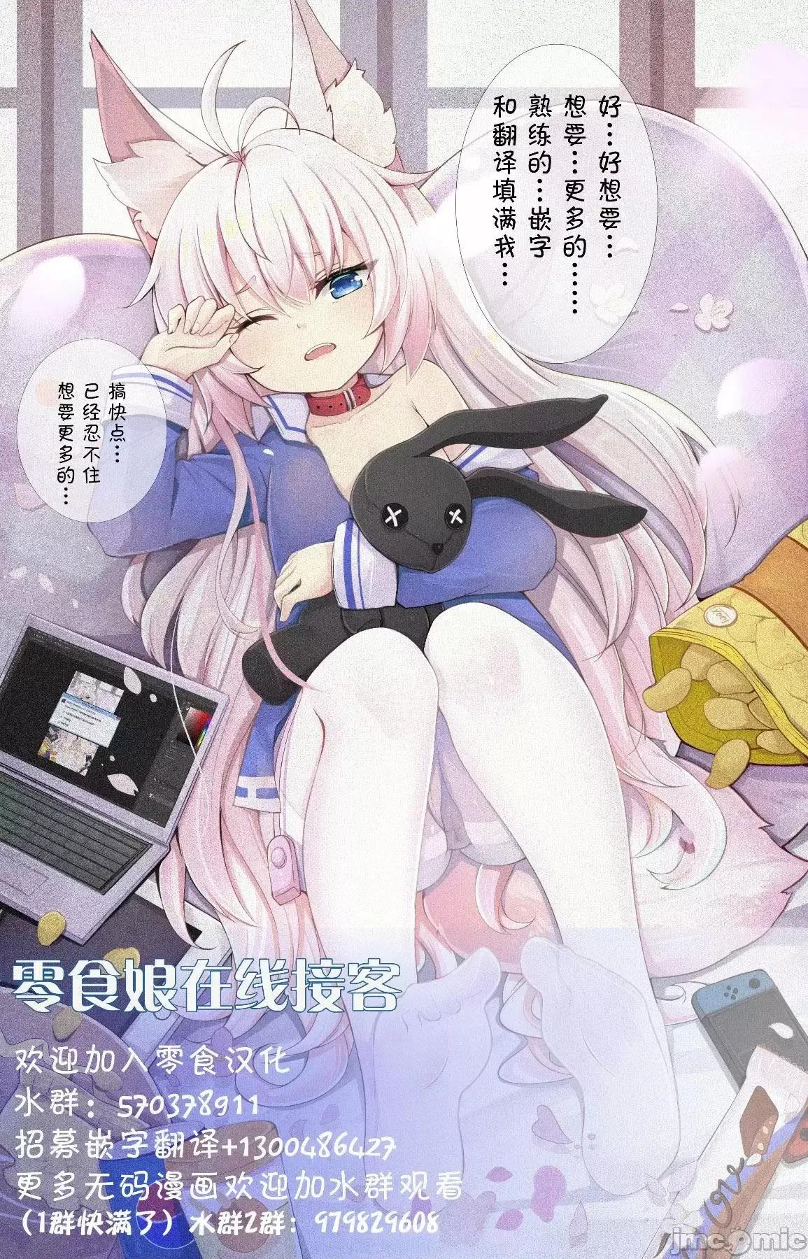 在异世界迷宫开后宫 在异世界迷宫开后宫062 第61话.zip 第21页