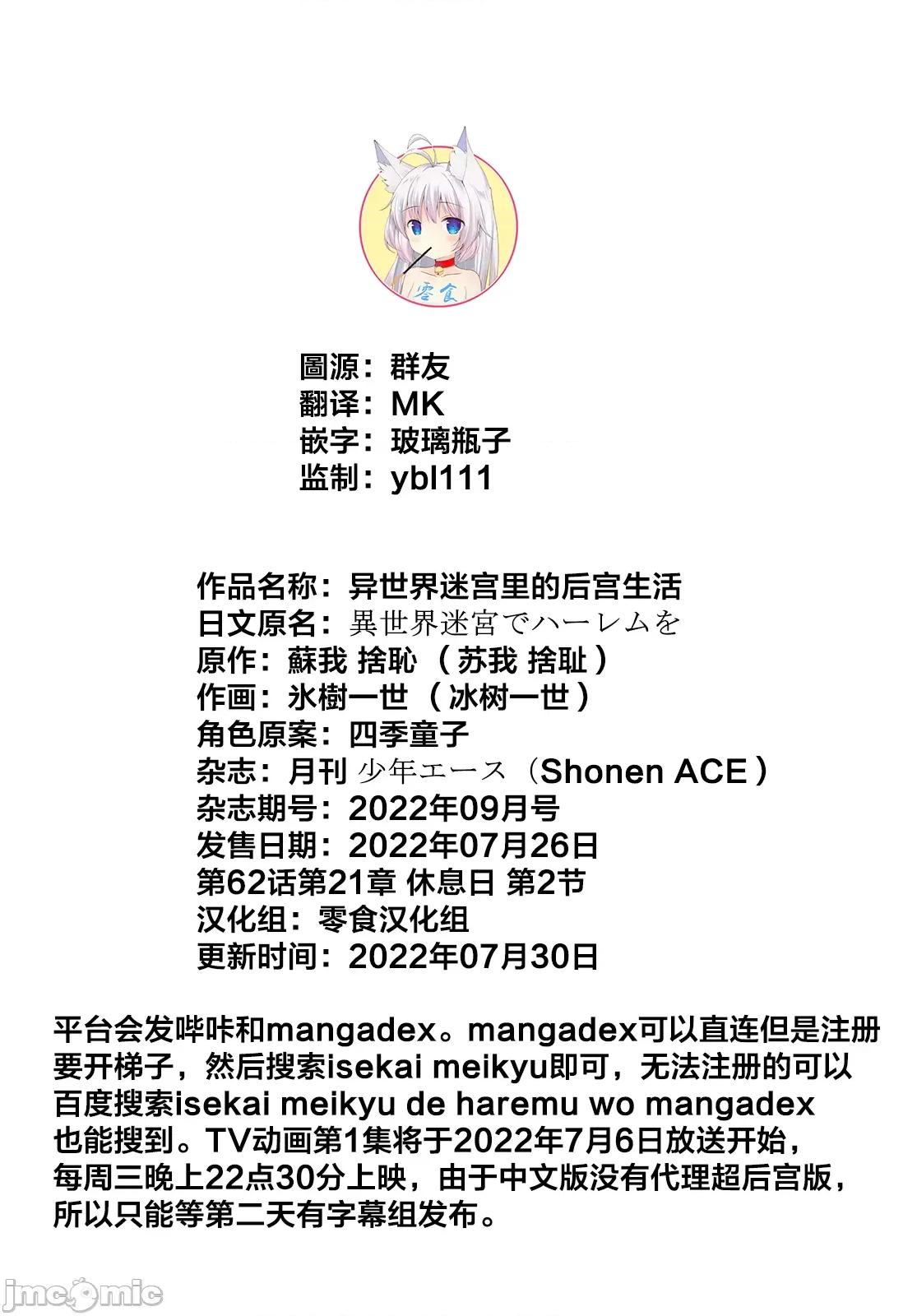 在异世界迷宫开后宫 在异世界迷宫开后宫63.zip 第1页