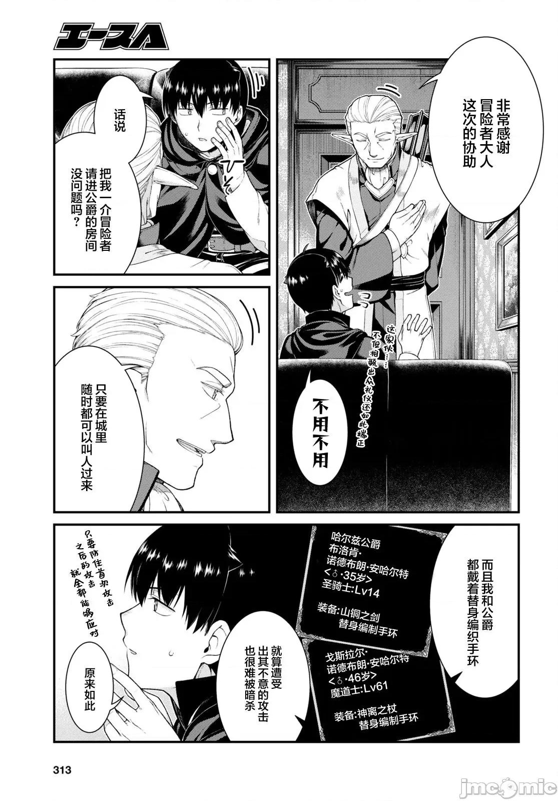 在异世界迷宫开后宫 在异世界迷宫开后宫第64话.zip 第7页