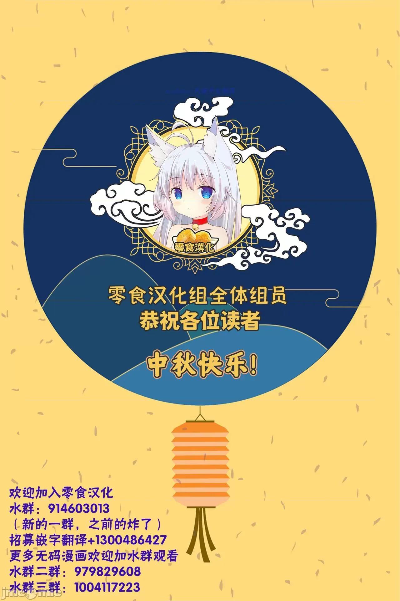 在异世界迷宫开后宫 在异世界迷宫开后宫第64话.zip 第15页