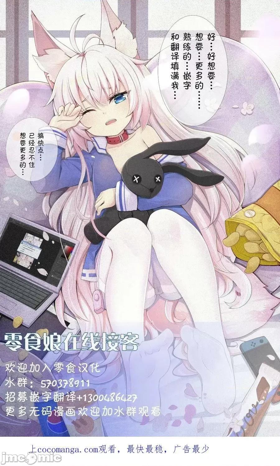 在异世界迷宫开后宫 在异世界迷宫开后宫_第67话 第18页