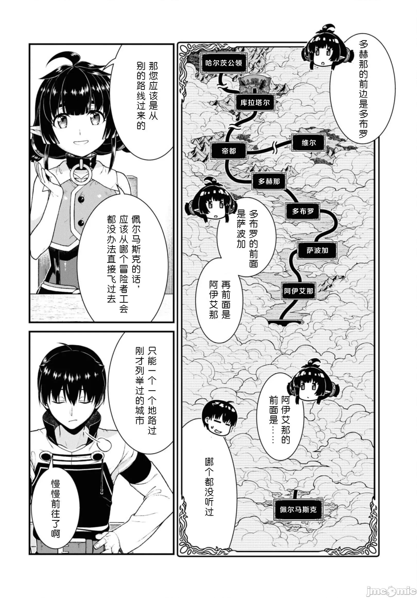 在异世界迷宫开后宫 在异世界迷宫开后宫70.zip 第8页